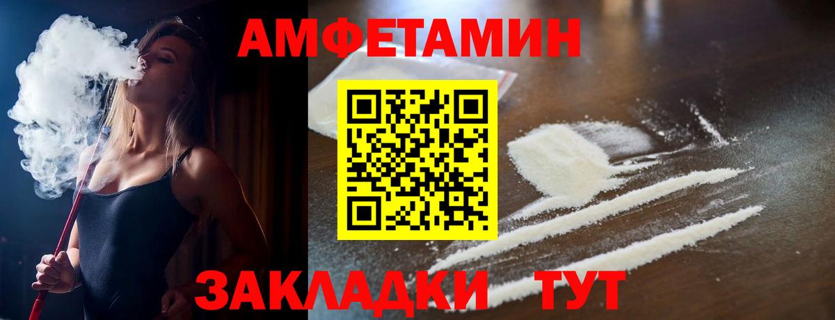 Amphetamine VHQ Дубна