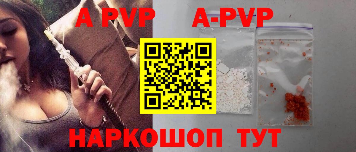 APVP крисы CK Дубна