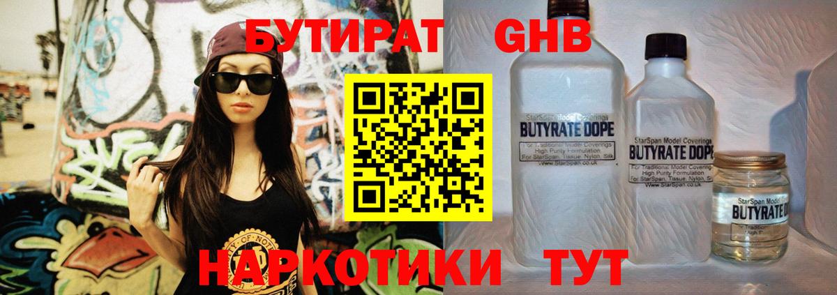 Бутират оксана  Вход с VPN  БУТИРАТ  Дубна 
