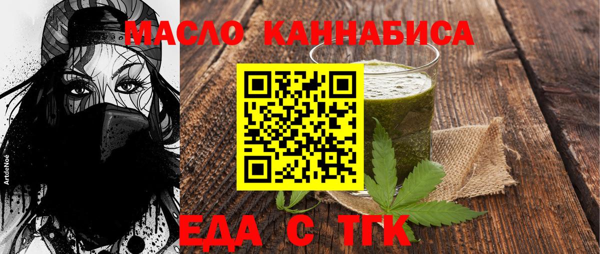 Дубна  Печенье с ТГК конопля  Вход с VPN 