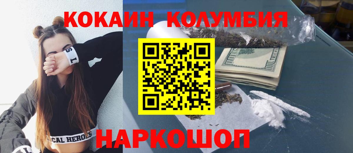КОКАИН Fish Scale  продажа наркотиков  Вход с VPN  Дубна  КОКАИН Колумбийский 