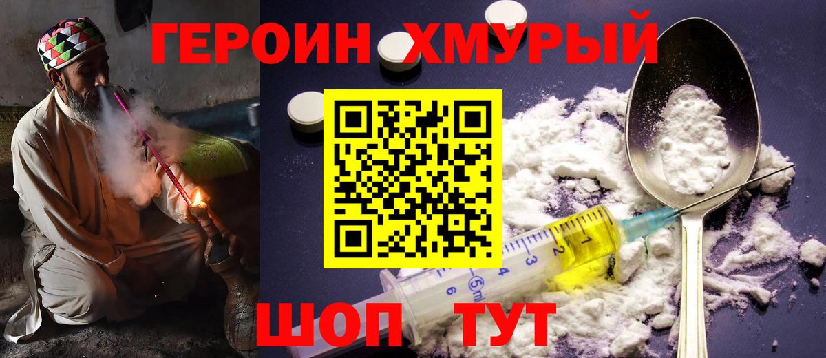 ГЕРОИН гречка Дубна