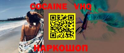альфа пвп VHQ Гуково