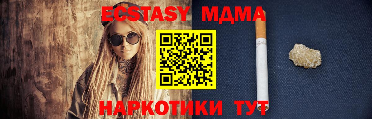 МДМА VHQ  МДМА молли  Дубна  MDMA  Вход с VPN 