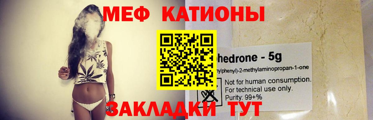 МЯУ-МЯУ VHQ  МЯУ-МЯУ  Мефедрон  МЯУ-МЯУ VHQ  Вход с VPN  Дубна 