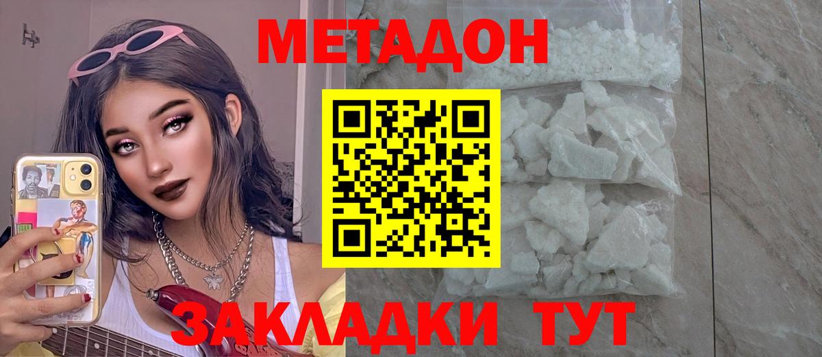 Дубна  Метадон VHQ  Вход с VPN  OMG зеркало  Метадон methadone 