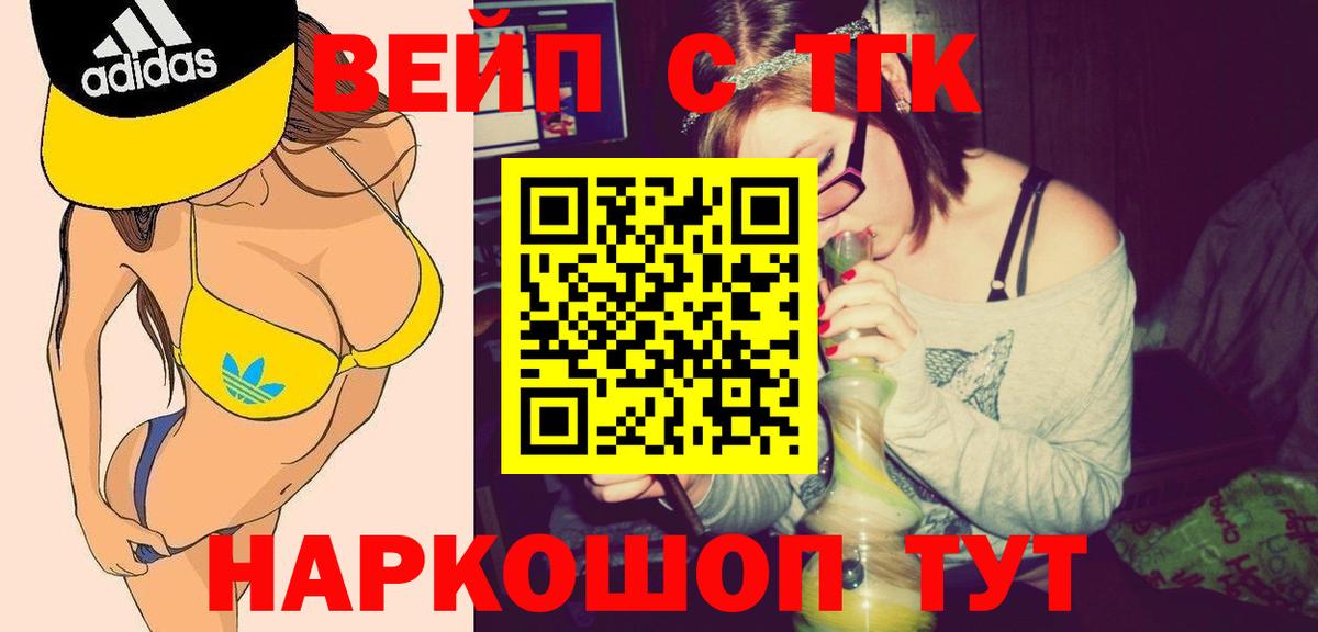 Дистиллят ТГК концентрат  ТГК концентрат  Дубна  Вход с VPN 